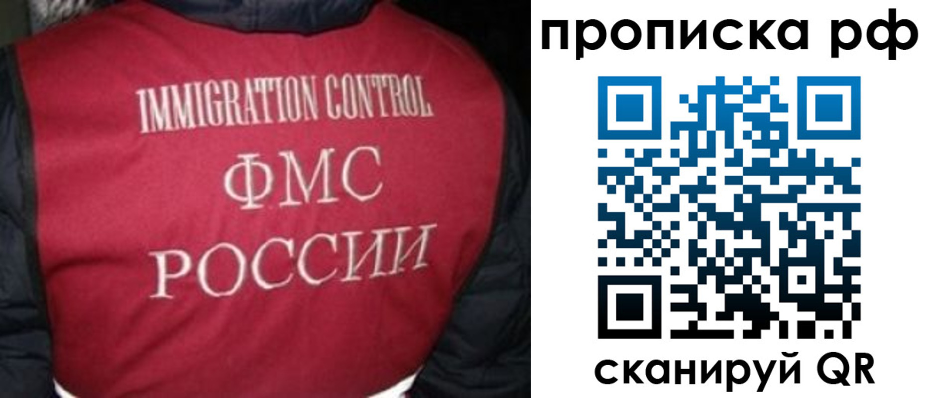 временная регистрация для школы в Ишиме