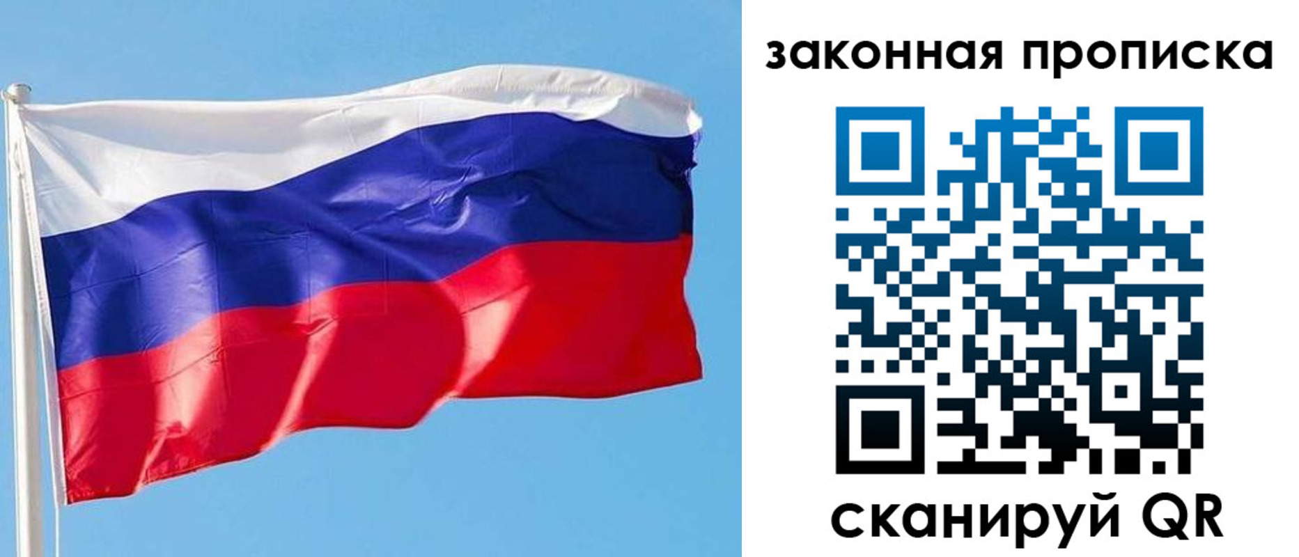 временная регистрация в квартире в Ишиме