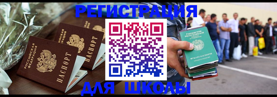 прописка от собственника в Ишиме